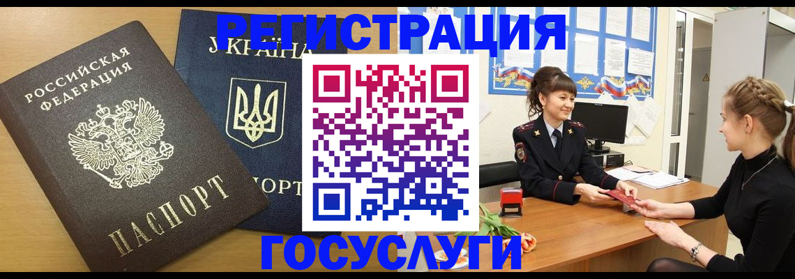 прописка законно в Острогожске